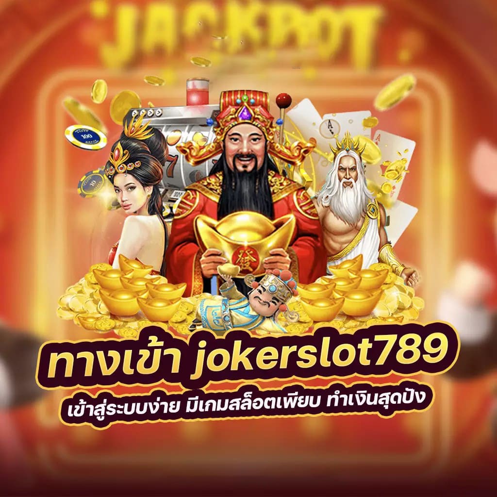 สล็อต pg slot game 888 เว็บ ตรง เกม： ประสบการณ์การเล่นเกมที่ยอดเยี่ยมสำหรับผู้เล่นทุกระดับ