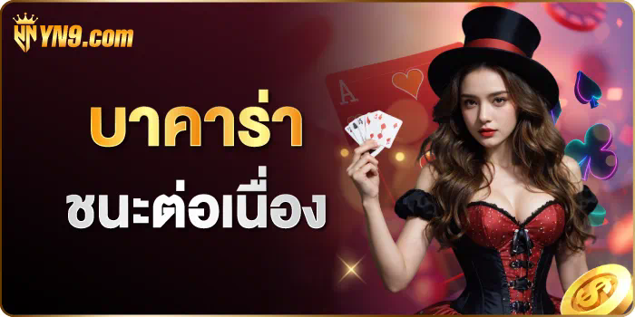 แนะนำเกมสล็อตออนไลน์บน yes88thai เครดิต ฟรี