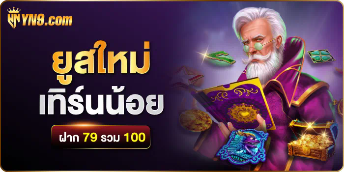 Slot Yes8 เกมสล็อตออนไลน์ชั้นนำของประเทศไทย