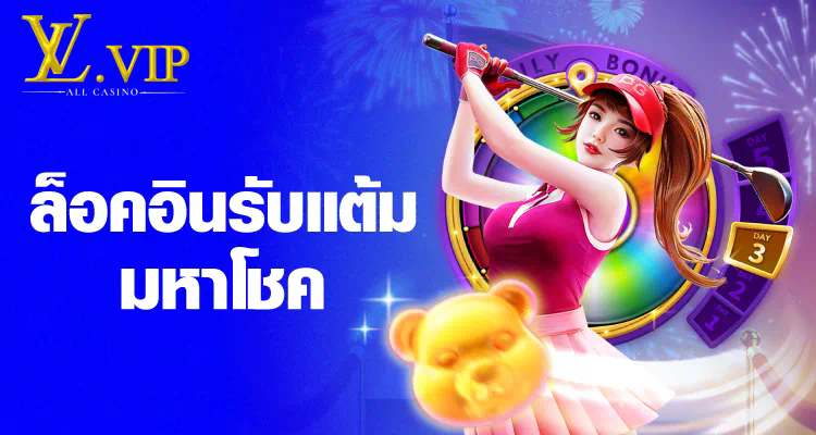 สล็อต asia999 เกมที่เปิดโอกาสให้คุณเป็นเศรษฐีในชั่วข้ามคืน