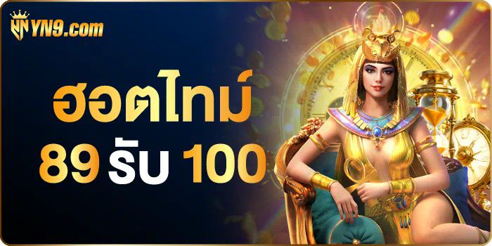 Slot Wallet ทุก ค่าย เว็บ ตรง ฝาก 10 รับ 100： เกมสล็อตออนไลน์ยอดนิยมสำหรับผู้เล่นชาวไทย