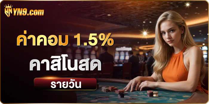 สำหรับผู้ที่สนใจในเกมออนไลน์และการเดิมพัน บทความนี้จะช่วยให้คุณได้รับข้อมูลและลิงค์สำหรับเข้าร่วมและรับโบนัสจาก UFABET ผ่าน ลิงค์ รับ ทรัพย์ ufabet